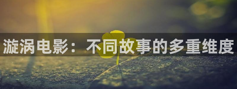 樱花影院在线观看免费观看电视