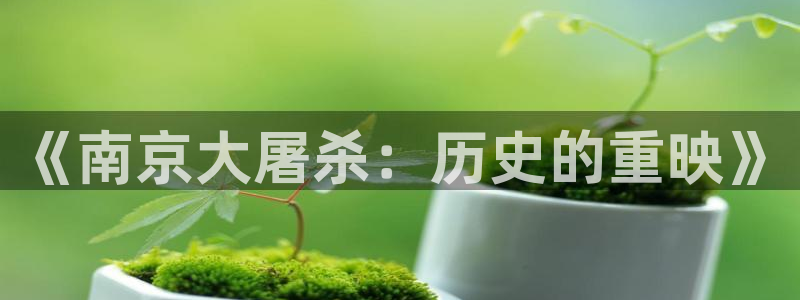 樱花视频在线观看网站