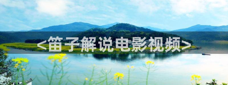 樱花影院手机版
